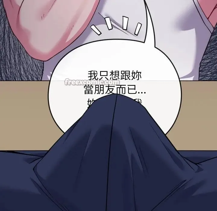 恋上年上的她 第35话 第98页