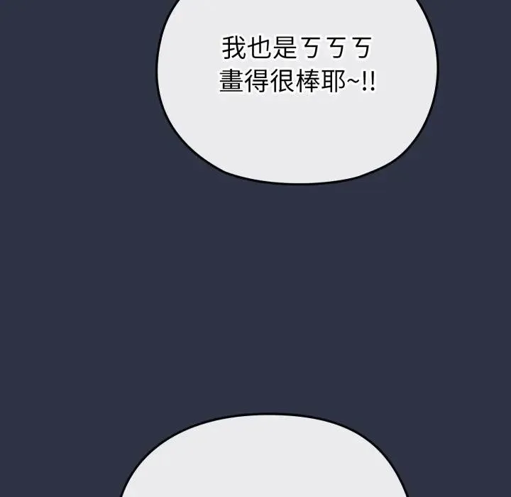 恋上年上的她 第35话 第39页