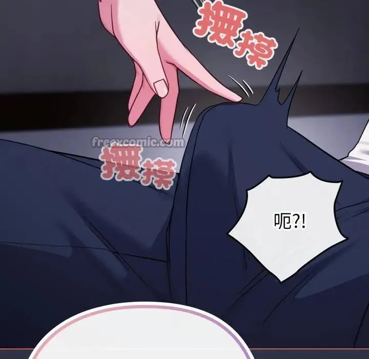恋上年上的她 第35话 第140页