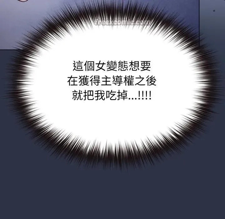 恋上年上的她 第35话 第112页