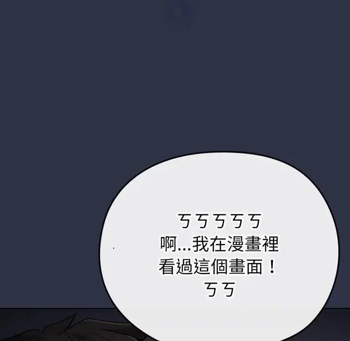 恋上年上的她 第35话 第37页