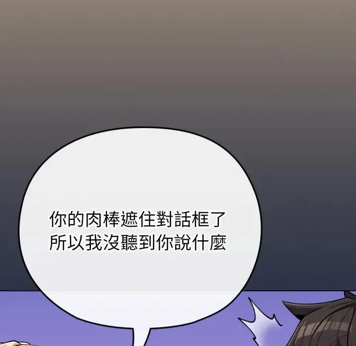 恋上年上的她 第35话 第100页