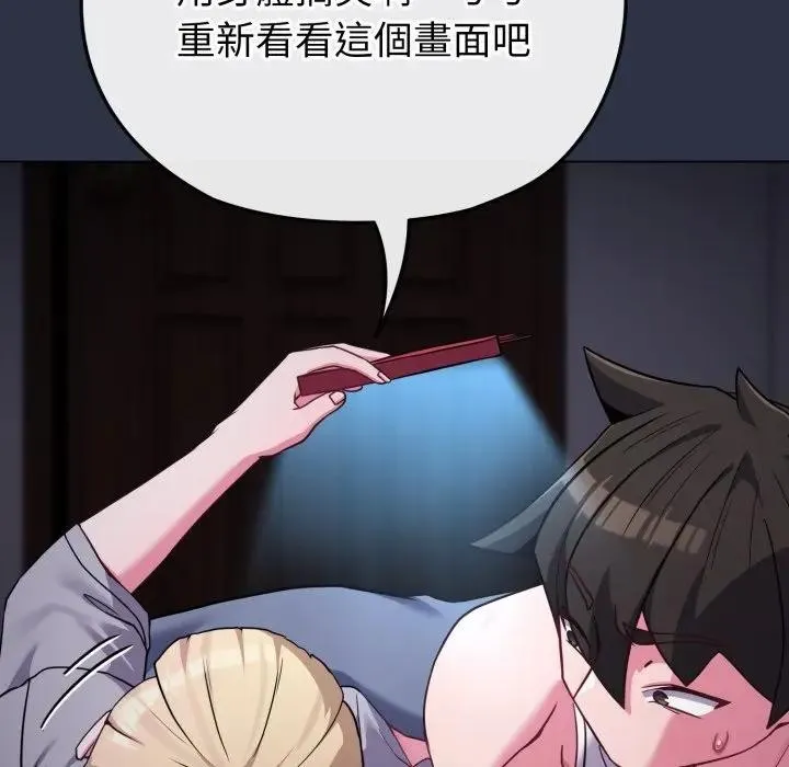 恋上年上的她 第35话 第50页