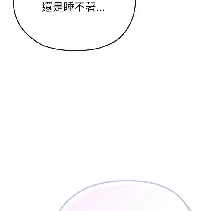 恋上年上的她 第35话 第8页