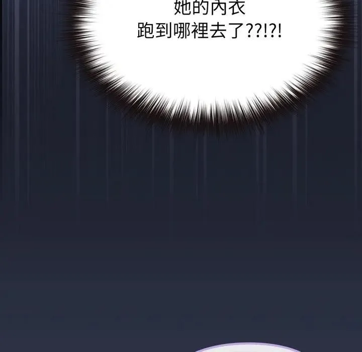 恋上年上的她 第35话 第58页