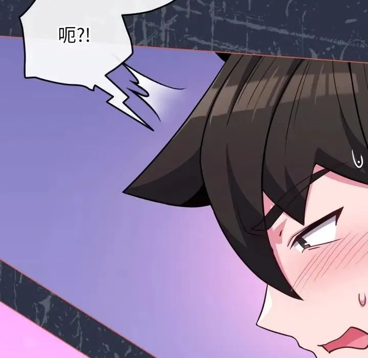 恋上年上的她 第35话 第156页