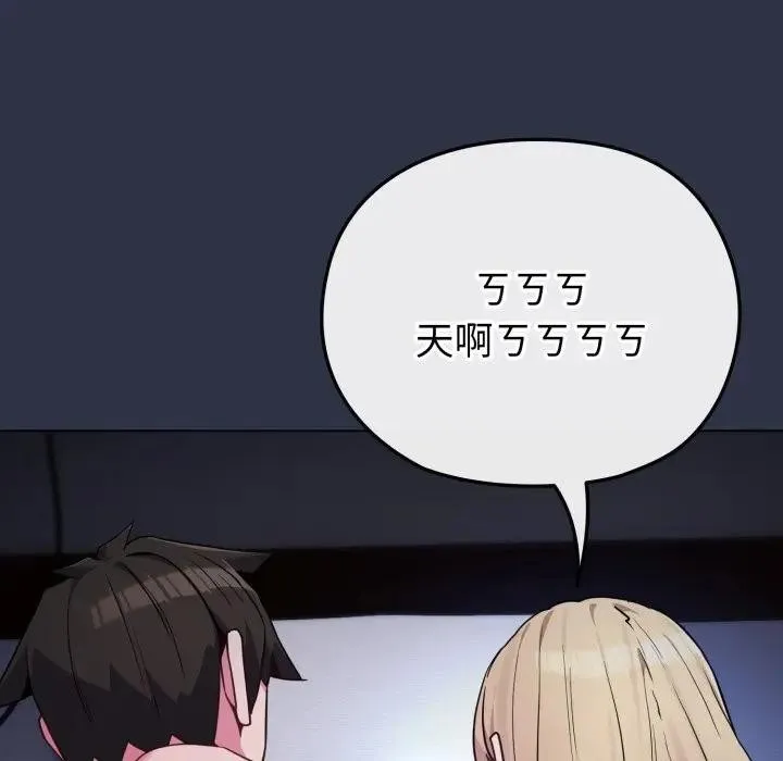 恋上年上的她 第35话 第22页