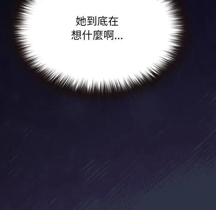 恋上年上的她 第35话 第73页