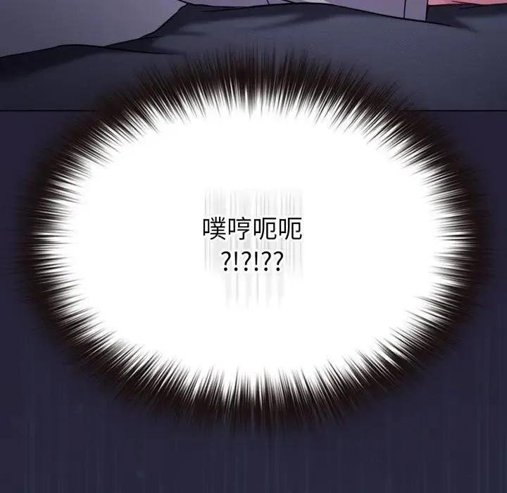 恋上年上的她 第35话 第46页