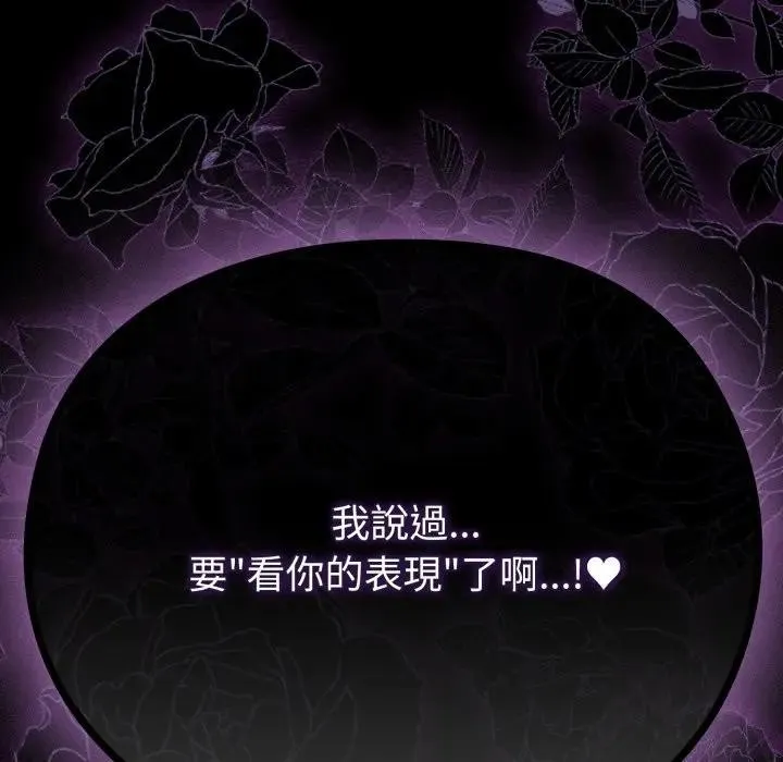 恋上年上的她 第35话 第132页