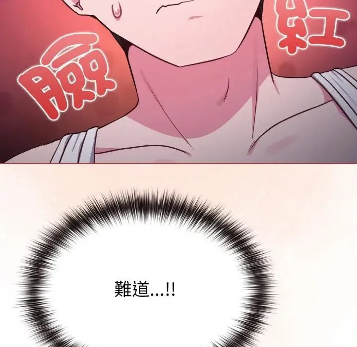 恋上年上的她 第35话 第13页