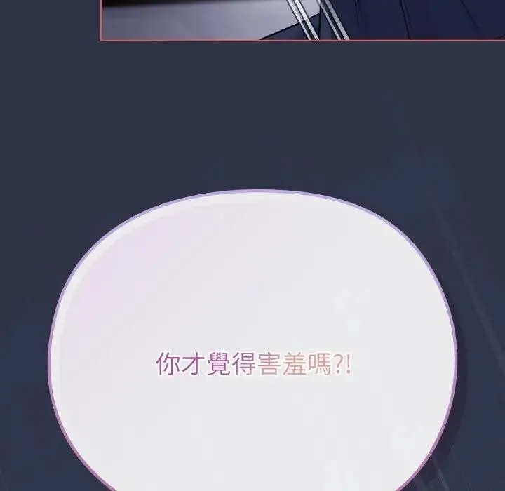 恋上年上的她 第35话 第143页