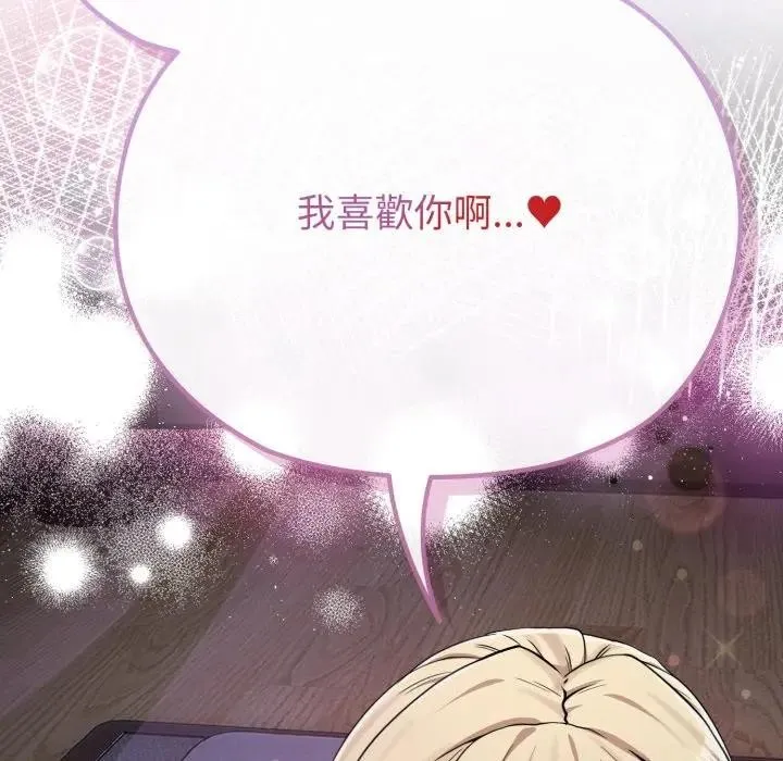 恋上年上的她 第35话 第160页