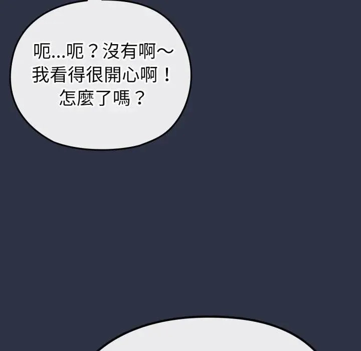 恋上年上的她 第35话 第29页