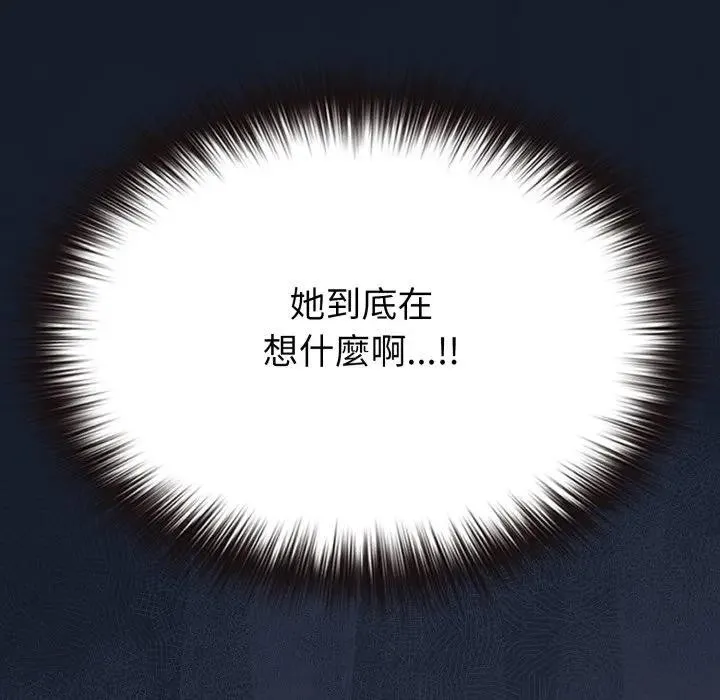 恋上年上的她 第35话 第109页