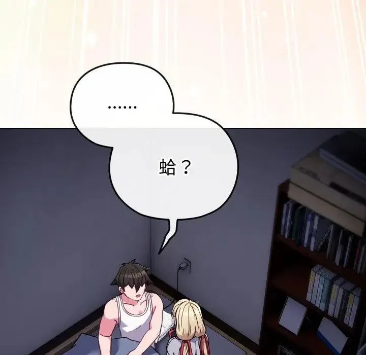 恋上年上的她 第35话 第17页
