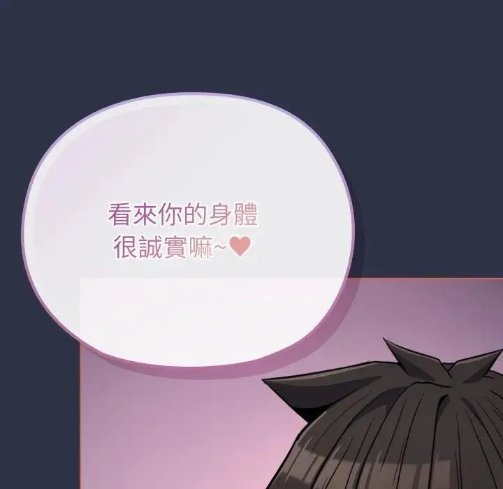 恋上年上的她 第35话 第148页