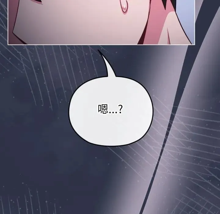 恋上年上的她 第35话 第75页
