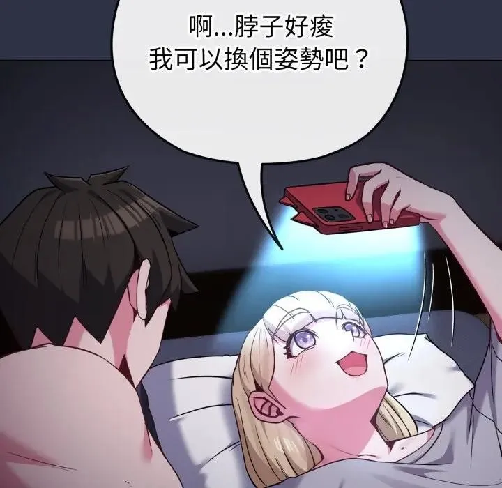 恋上年上的她 第35话 第40页