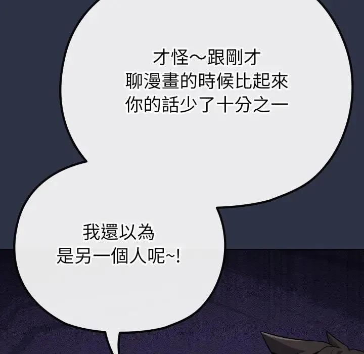 恋上年上的她 第35话 第30页