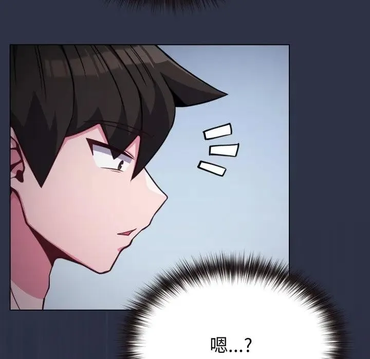 恋上年上的她 第35话 第43页