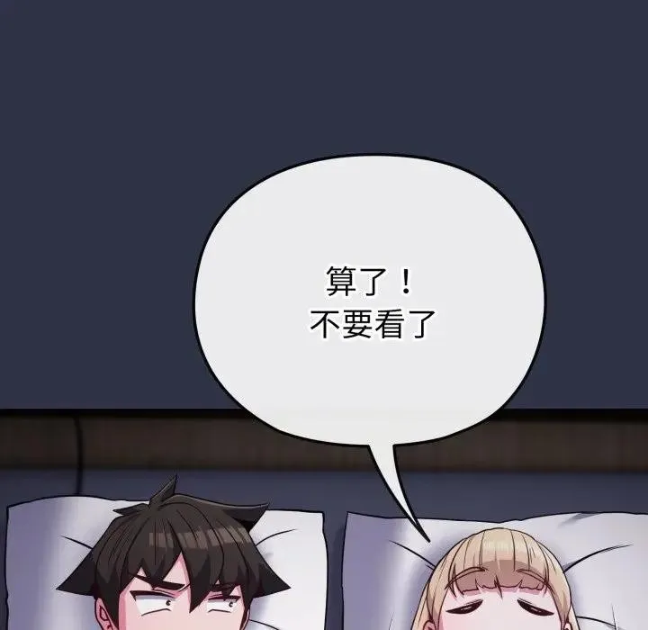 恋上年上的她 第35话 第68页