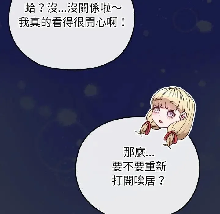 恋上年上的她 第35话 第35页