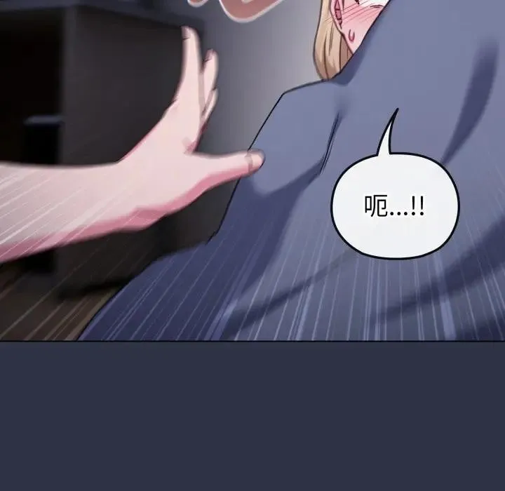 恋上年上的她 第35话 第88页