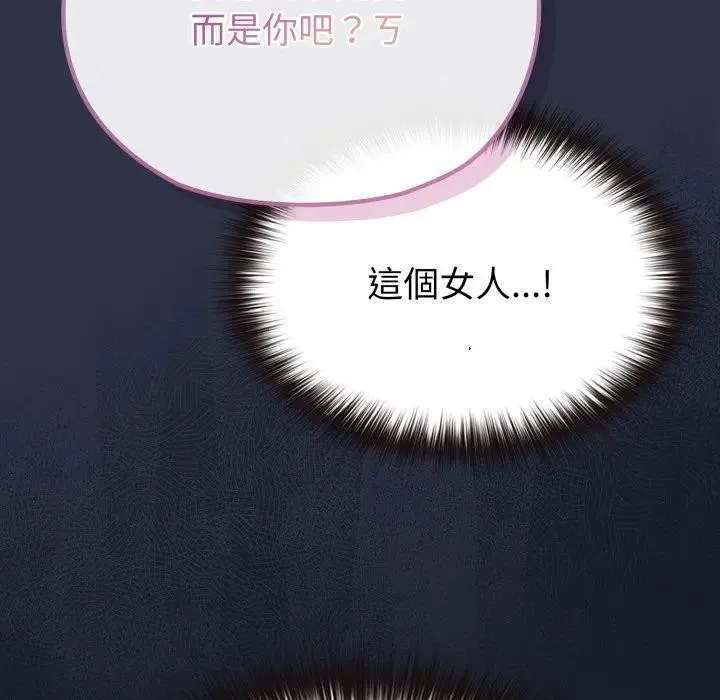 恋上年上的她 第35话 第106页
