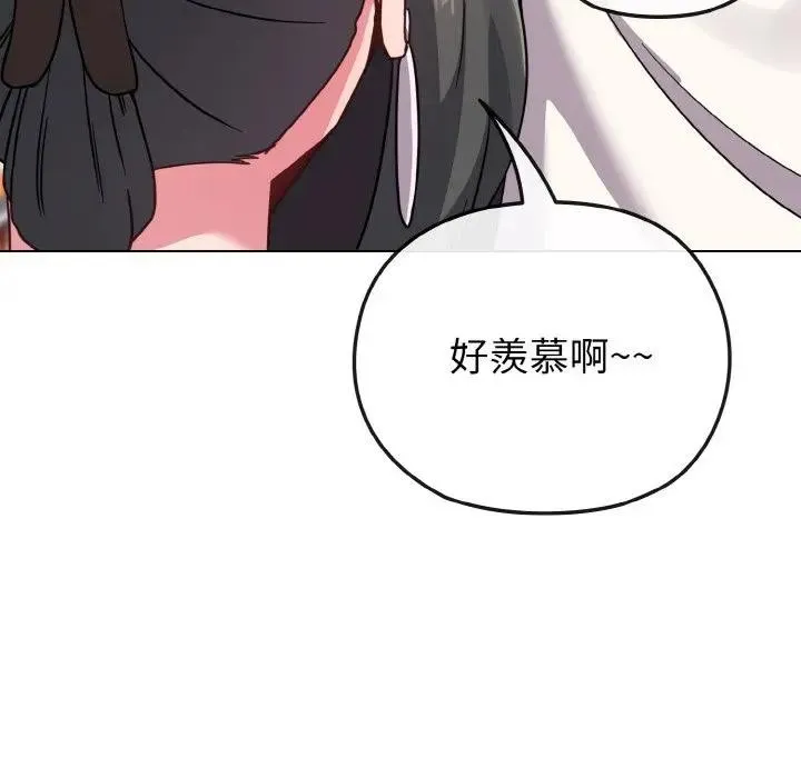 恋上年上的她 第21话 第100页
