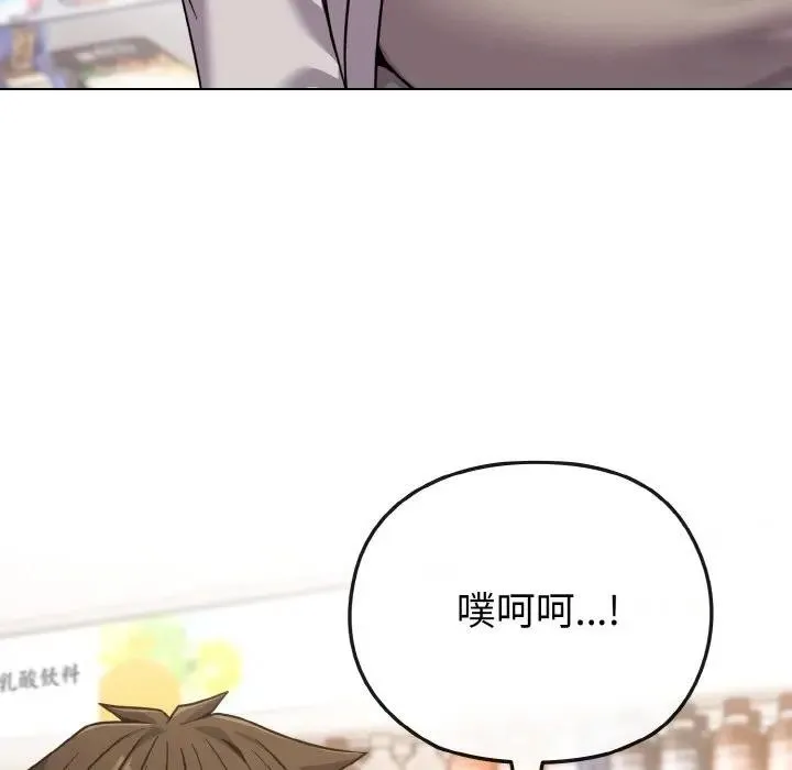 恋上年上的她 第21话 第57页