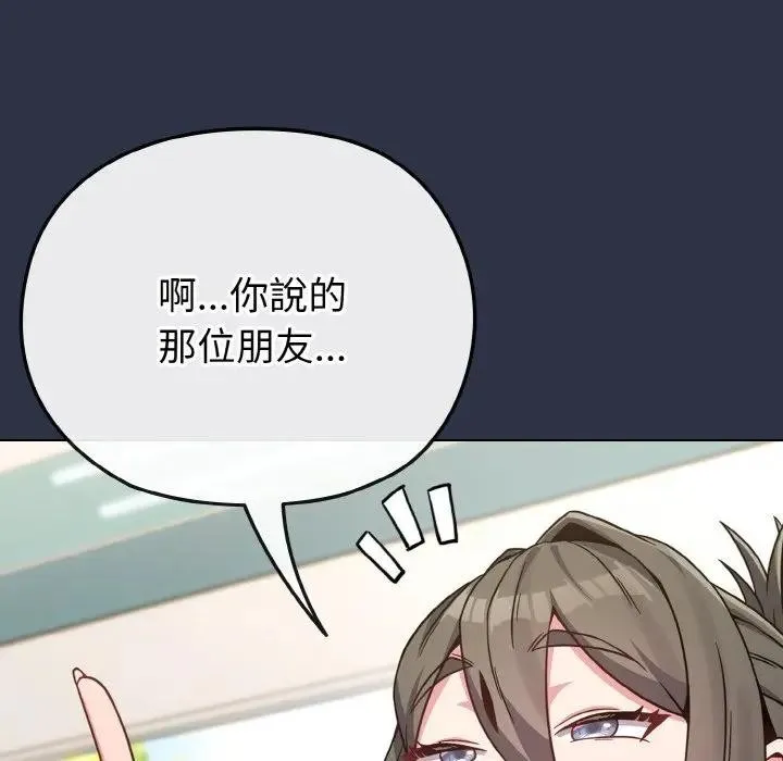 恋上年上的她 第21话 第16页