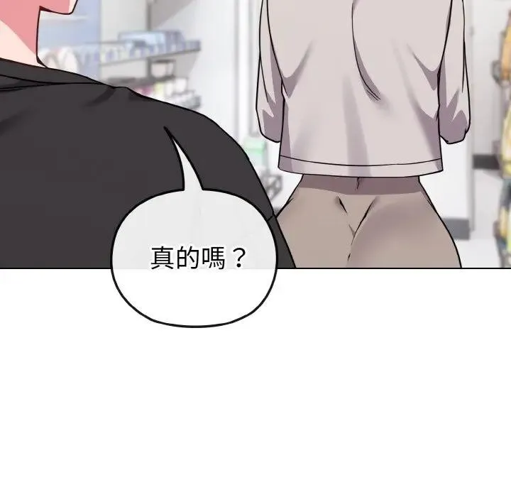 恋上年上的她 第21话 第150页