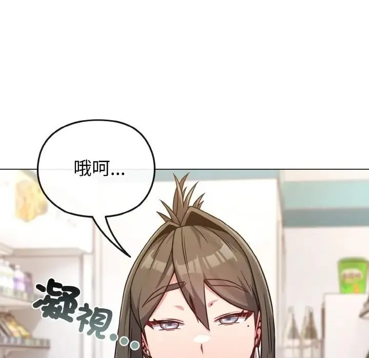 恋上年上的她 第21话 第82页