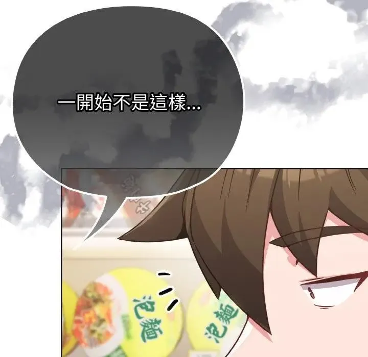 恋上年上的她 第21话 第129页