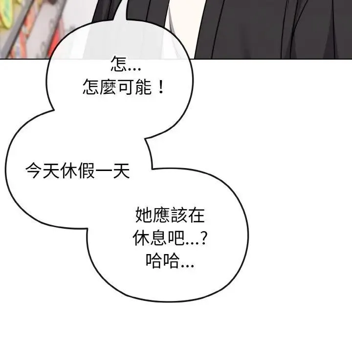 恋上年上的她 第21话 第34页