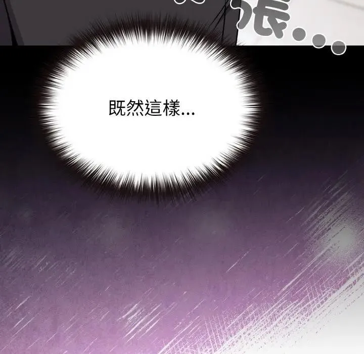 恋上年上的她 第21话 第48页