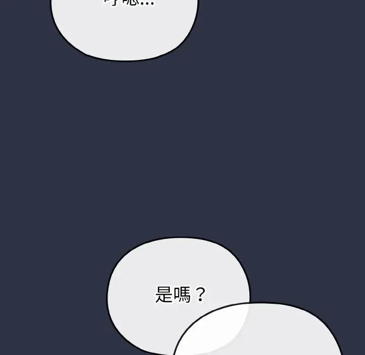恋上年上的她 第21话 第12页