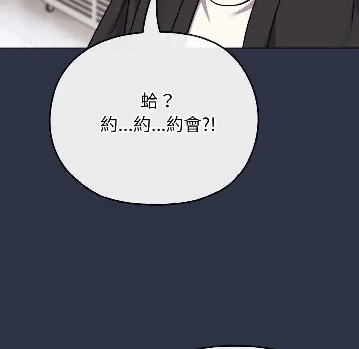 恋上年上的她 第21话 第9页