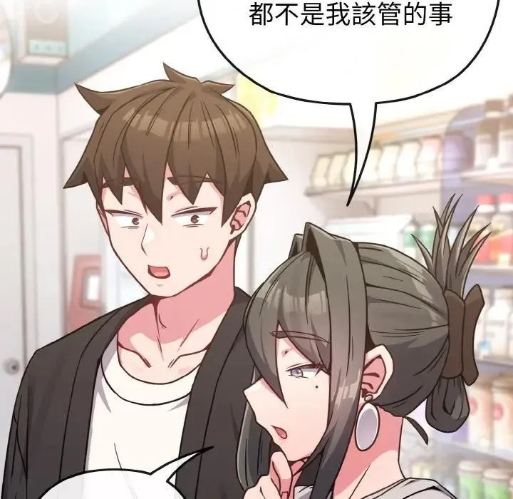恋上年上的她 第21话 第63页