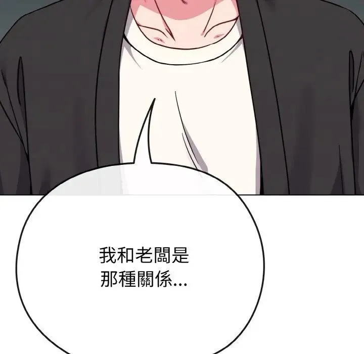 恋上年上的她 第21话 第53页
