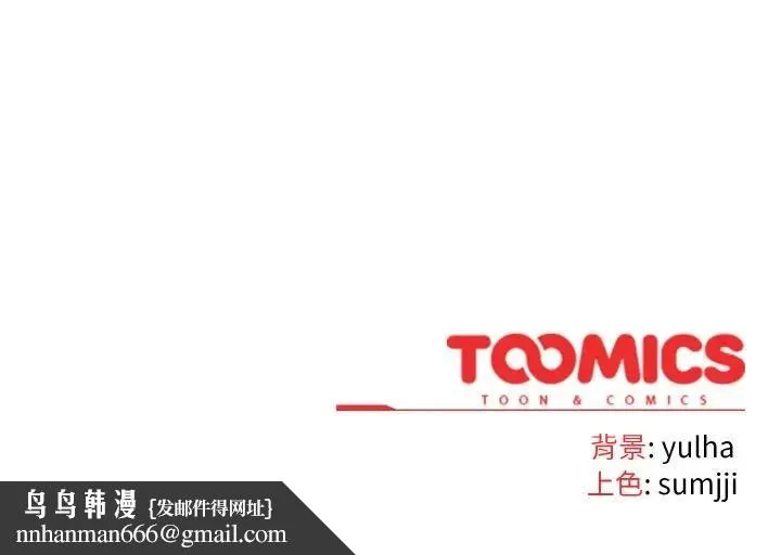 恋上年上的她 第21话 第157页