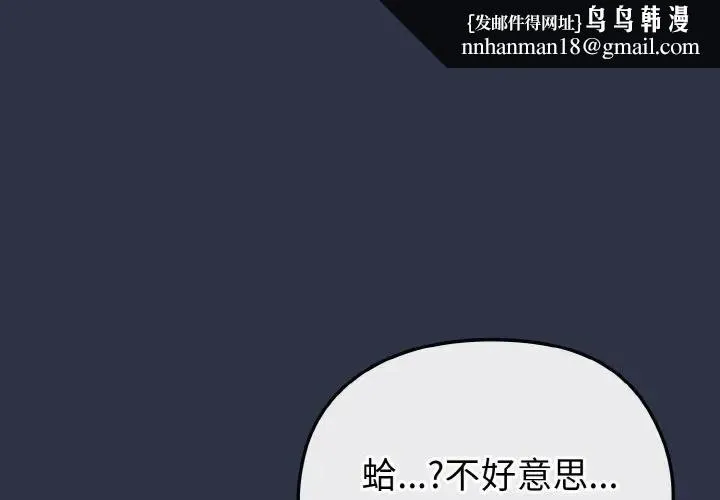 恋上年上的她 第21话 第1页