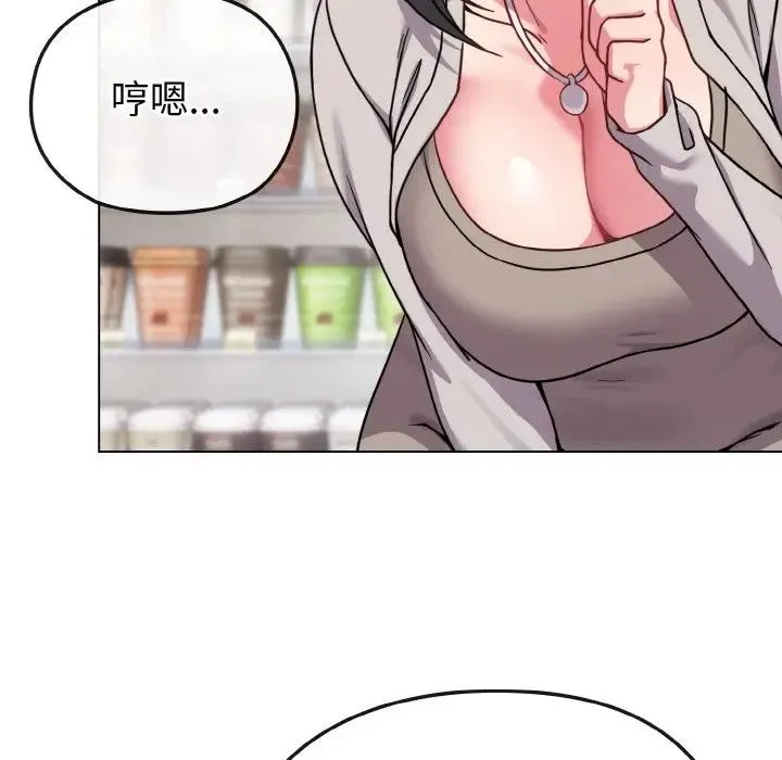 恋上年上的她 第21话 第36页