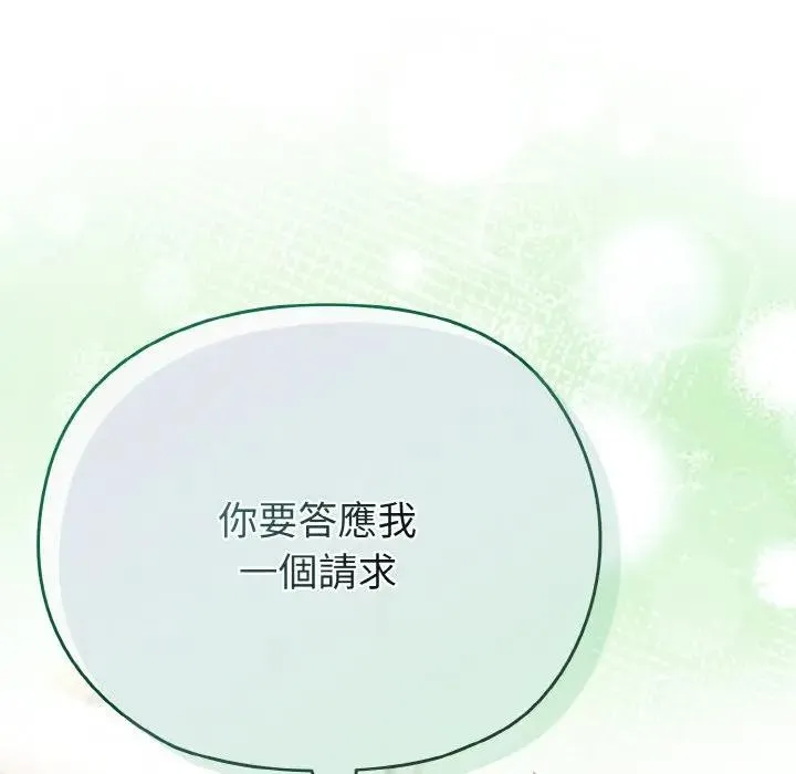 恋上年上的她 第21话 第153页