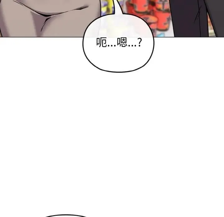 恋上年上的她 第21话 第135页