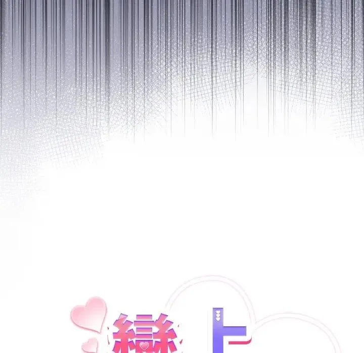 恋上年上的她 第21话 第21页