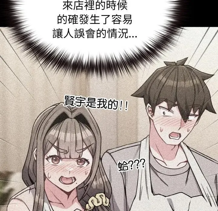 恋上年上的她 第21话 第30页