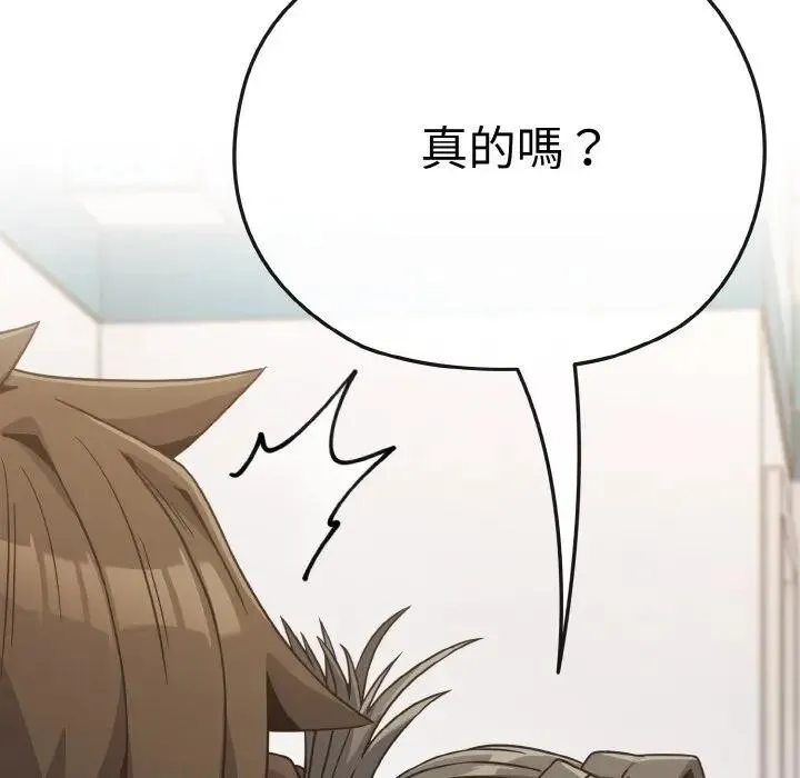 恋上年上的她 第21话 第37页