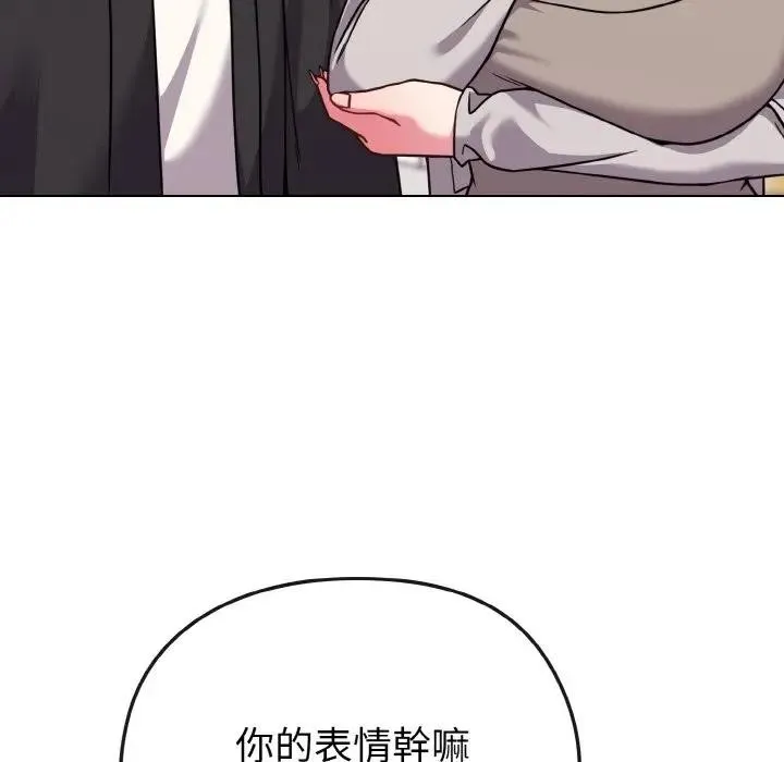 恋上年上的她 第21话 第59页